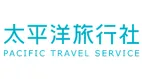 太平洋旅行社