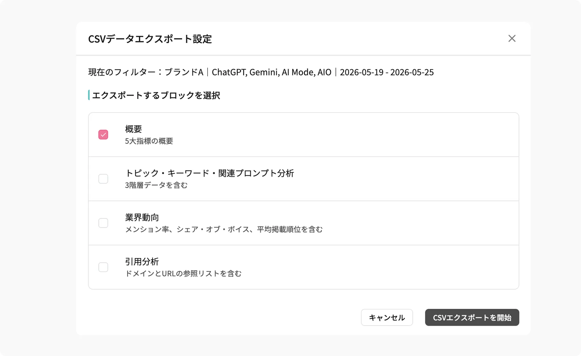 GEO Suite データエクスポート